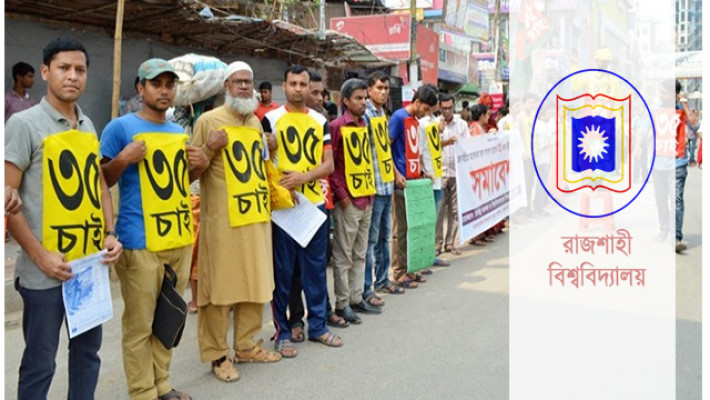 রাবিতে নিয়োগের বয়সসীমা ৩৫ বছর হলো