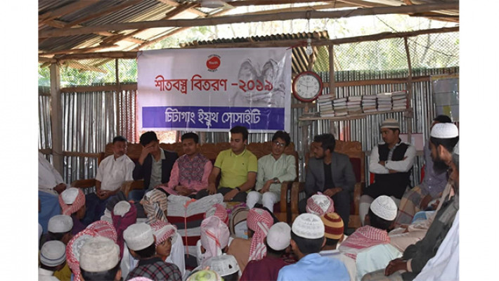 শীতবস্ত্র বিতরণ করছেন সোসাইটির সদস্যরা