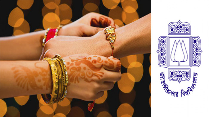 জাবিতে র‌্যাগিং নয়, রাখি বন্ধনে নবীনবরণ