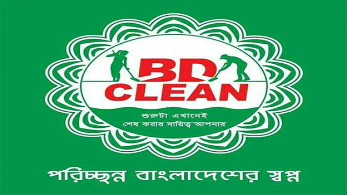 জাবিতে পরিচ্ছন্নতা অভিযান