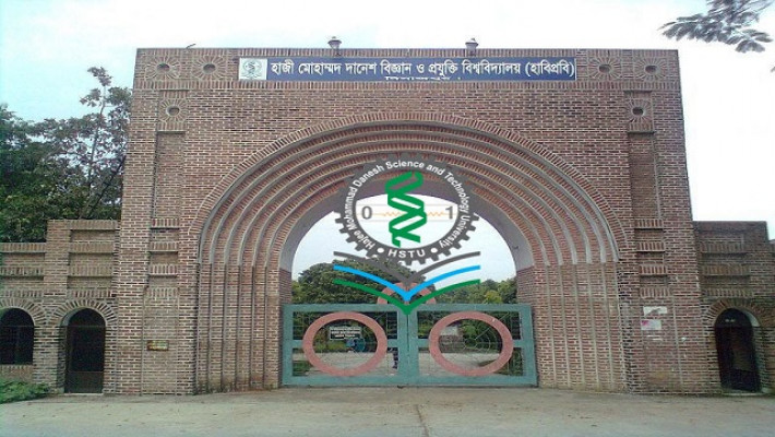  জাতীয় বিজ্ঞান ও প্রযুক্তি ফেলোশিপ পাচ্ছেন হাবিপ্রবি’র ১৭৬ শিক্ষার্থী