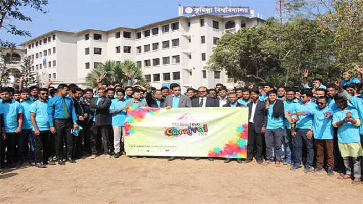 কুবিতে চার দিনব্যাপী মার্কেটিং কার্নিভাল উদ্বোধন