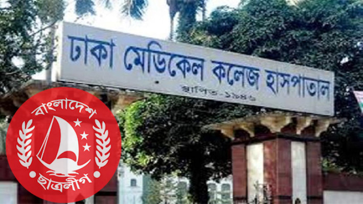 ঢাকা মেডিকেল কলেজ