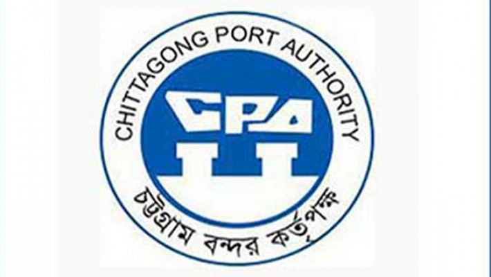 চট্টগ্রাম বন্দর কর্তৃপক্ষে চাকরির সুযোগ
