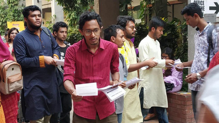 প্রচারণায় ছাত্র ইউনিয়নের নেতাকর্মীরা