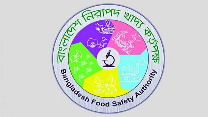 একাধিক পদে জনবল নেবে নিরাপদ খাদ্য কর্তৃপক্ষ