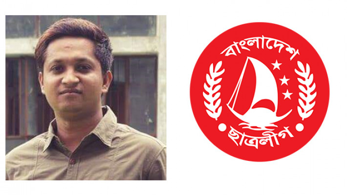 জাবি ছাত্রলীগ সেক্রেটারির বিরুদ্ধে নেত্রী লাঞ্ছনার অভিযোগ