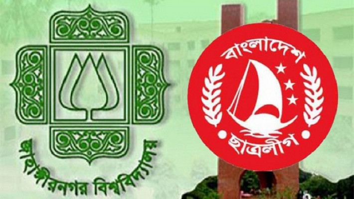 নিজ দলের নেত্রীকে লাঞ্ছিত করলেন ছাত্রলীগের ৫ নেতা