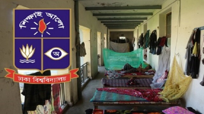 ঢাবি আবাসন সংকট