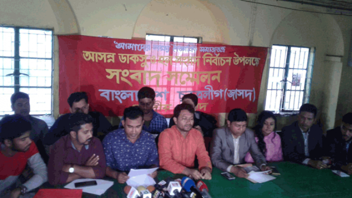 আলাদা প্যানেল দেবে জাসদ ছাত্রলীগ