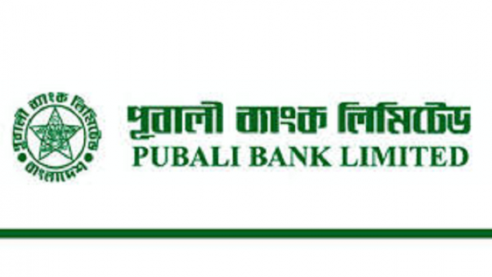 পূবালী ব্যাংকের জুনিয়র অফিসার পদের পরীক্ষা ১ মার্চ