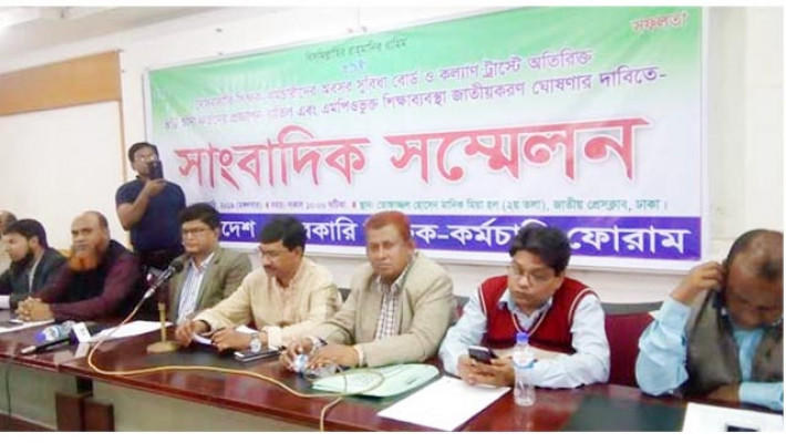 সংবাদ সম্মেলনে দাবি পেশ করছেন শিক্ষক-কর্মচারী নেতারা