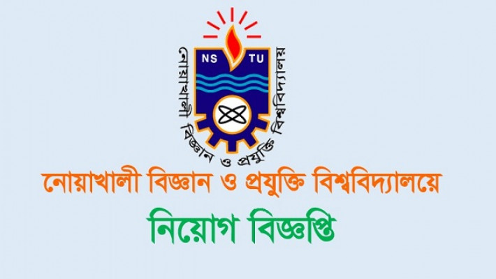 সেকশন অফিসারসহ ৪৯ পদে বিশাল নিয়োগ নোবিপ্রবিতে