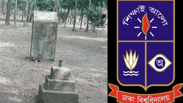 ঢাকা বিশ্ববিদ্যালয়ের মল চত্বরে স্থাপিত শহীদ মিনারের নাম ফলক