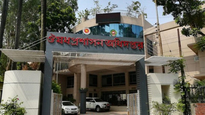 ১৬ জনকে নিয়োগ দেবে ওষুধ প্রশাসন অধিদফতর