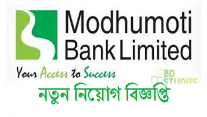 মধুমতি ব্যাংক