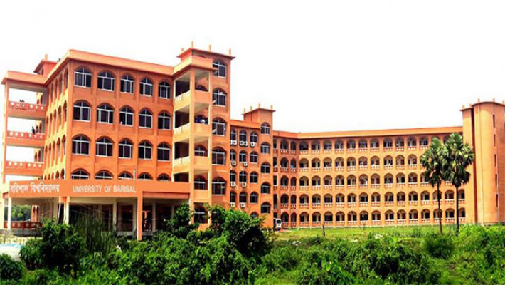 নবম বছরে পা রাখলো বরিশাল বিশ্ববিদ্যালয়