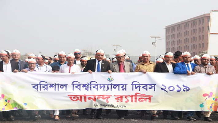 বরিশাল বিশ্ববিদ্যালয়কে রাজাকারমুক্ত ঘোষণা উপাচার্যের