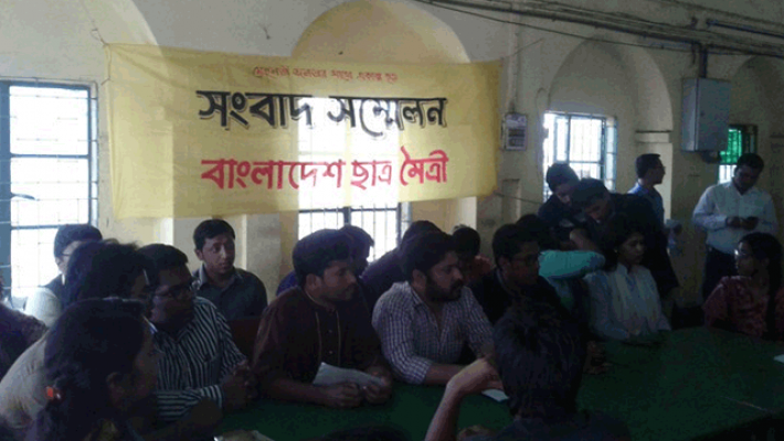 ডাকসু নির্বাচনে ছাত্র মৈত্রীর পূর্ণাঙ্গ প্যানেল ঘোষণা