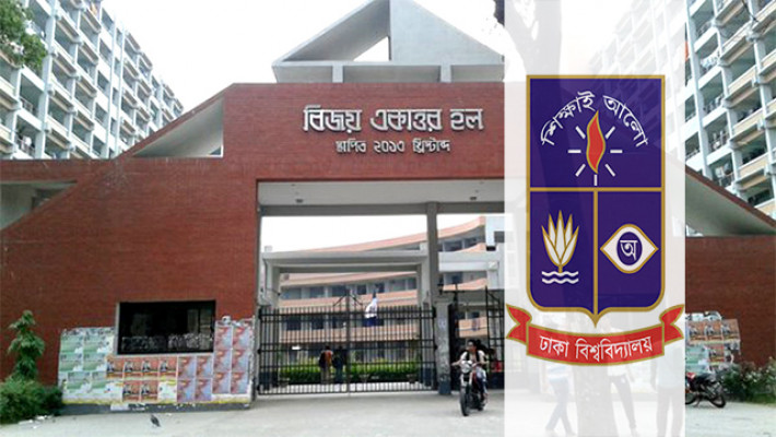 বিজয় একাত্তর হল
