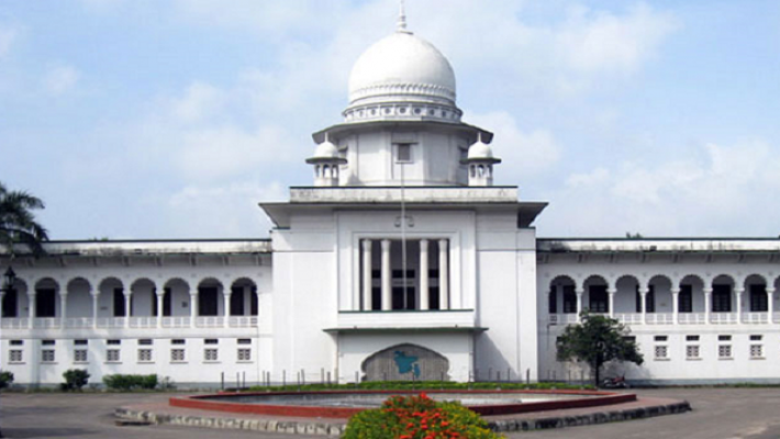 হাইকোর্ট