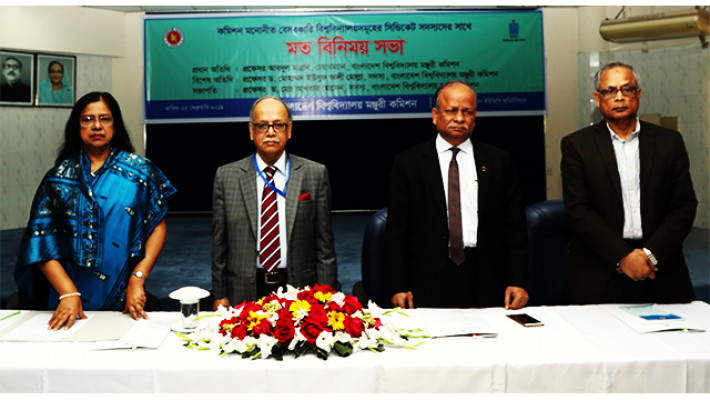 বেসরকারি বিশ্ববিদ্যালয়ের সিন্ডিকেট সদস্যবৃন্দের সঙ্গে ইউজিসির মতবিনিময় সভায় চেয়ারম্যানসহ অন্যান্যরা