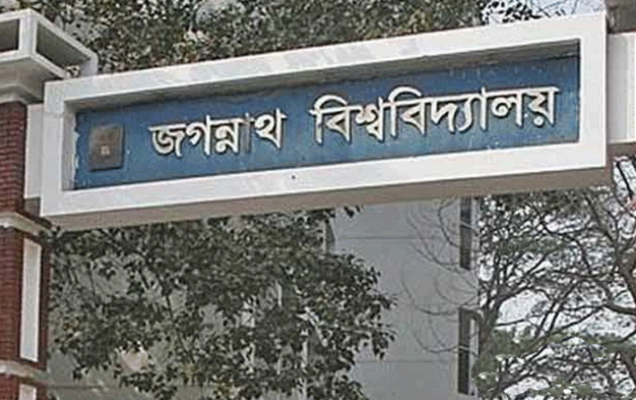 জবির ৯ বিভাগে শিক্ষক নিয়োগ