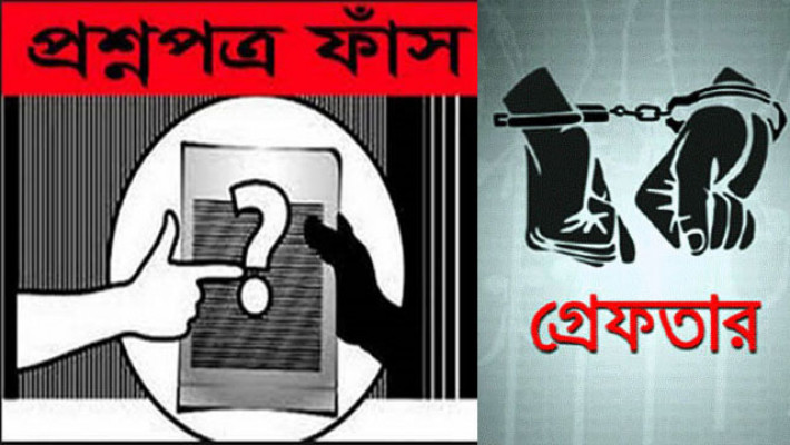 গাইবান্ধায় প্রশ্নফাঁস চক্রের প্রধান গ্রেফতার