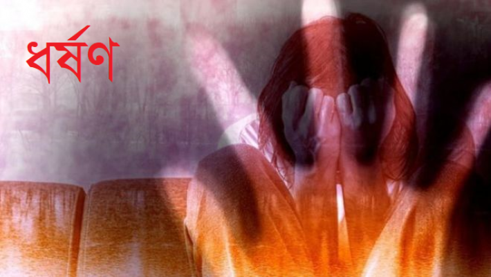 প্রথম শ্রেণির ছাত্রীকে ধর্ষণের অভিযোগ যুবক আটক