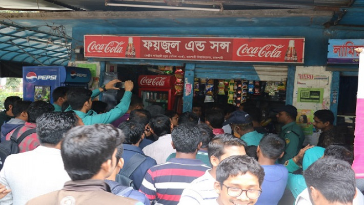 রাজশাহী বিশ্ববিদ্যালয়ের ক্যাস্পাসে ভ্রাম্যমাল আদালতের অভিযান