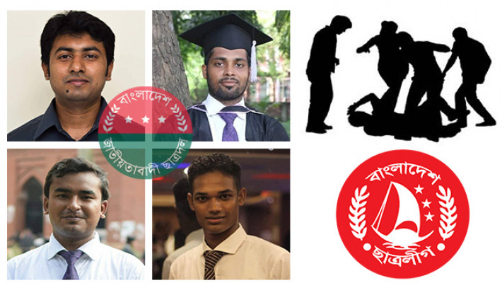 ছাত্রলীগের হাতে লাঞ্ছিত ছাত্রদলের হল সংসদের প্রার্থীরা