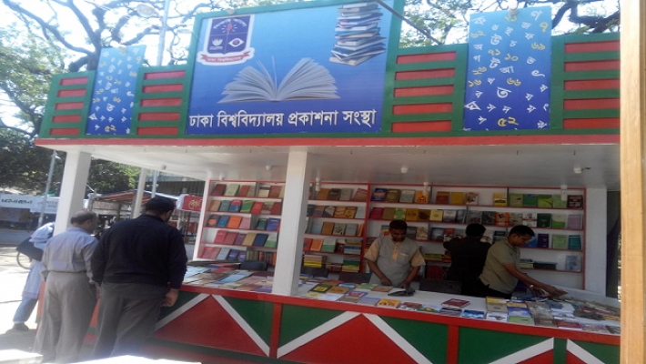 অমর একুশে গ্রন্থমেলার ঢাবি প্রকাশনী সংস্থার স্টলে সাজিয়ে রাখা হয়েছে আগের প্রকাশিত বই। ফলে পাঠকের আনাগোনাও কম