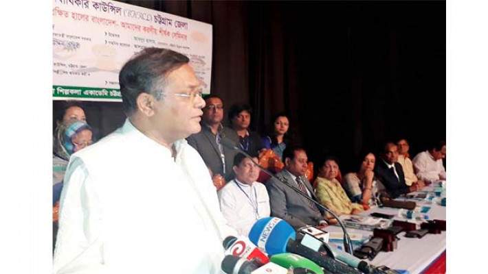 বক্তব্যে রাখছেন ড. হাছান মাহমুদ