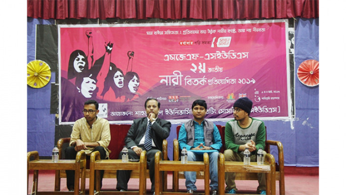 জাতীয় নারী বিতর্ক প্রতিযোগীতা ২০১৯ 