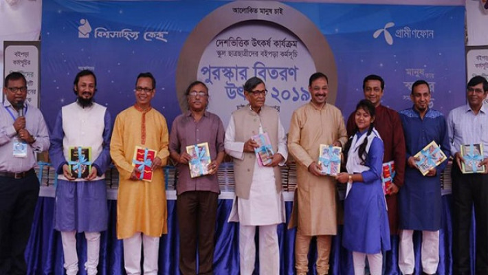 বই পড়ে পুরস্কার পেল পাঁচ হাজার শিক্ষার্থী 