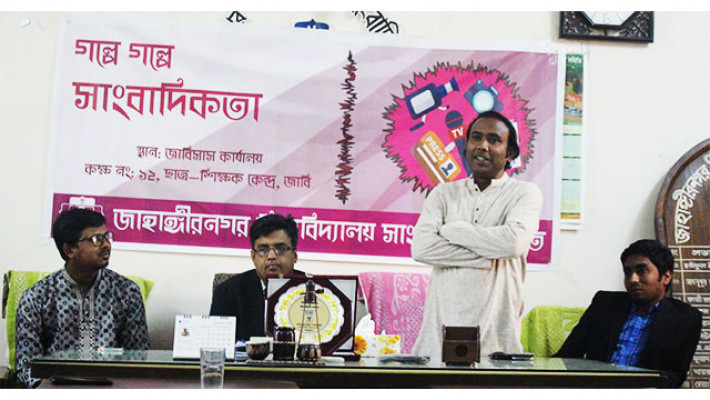 জাবিতে গল্পে গল্পে সাংবাদিকতা’র দ্বিতীয় পর্ব অনুষ্ঠিত