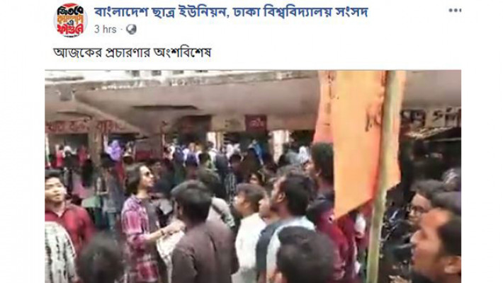 লিটন নন্দীর প্রচারণায় বাদ্যযন্ত্র, আচরণবিধি লঙ্ঘনের অভিযোগ ছাত্রলীগের