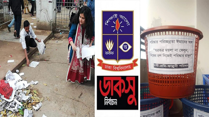 ডাকসু: নারী প্রার্থীদের যেসব উদ্যোগ প্রশংসা কুড়াচ্ছে