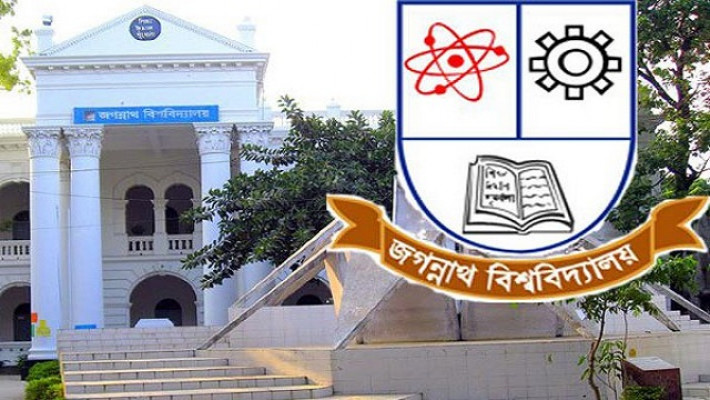 জগন্নাথ বিশ্ববিদ্যালয়ে চাকরির সুযোগ