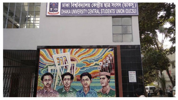 ডাকসু: ১১ মার্চ ঢাবির ক্লাস-পরীক্ষা বন্ধ
