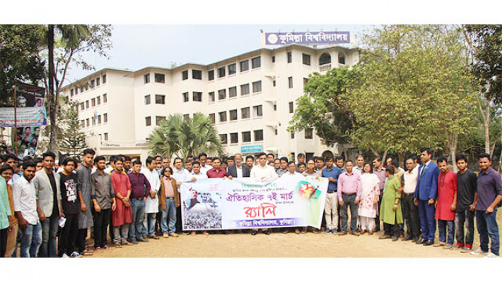 ঐতিহাসিক ৭ মার্চ উপলক্ষে কুবিতে র‌্যালি