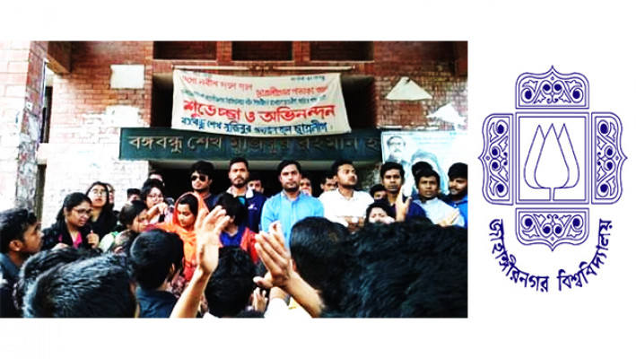 বঙ্গবন্ধুর প্রতিকৃতিতে জাবি ছাত্রলীগের শ্রদ্ধা নিবেদন