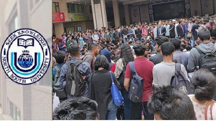 নর্থ সাউথ বিশ্ববিদ্যালয়ের ছাত্র বিক্ষোভ