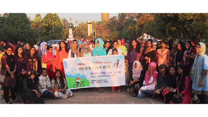 বাংলাদেশ কৃষি বিশ্ববিদ্যালয়ে নারী দিবসে শিক্ষার্থীদের একাংশ