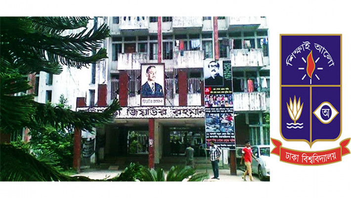মুক্তিযোদ্ধা জিয়াউর রহমান হল
