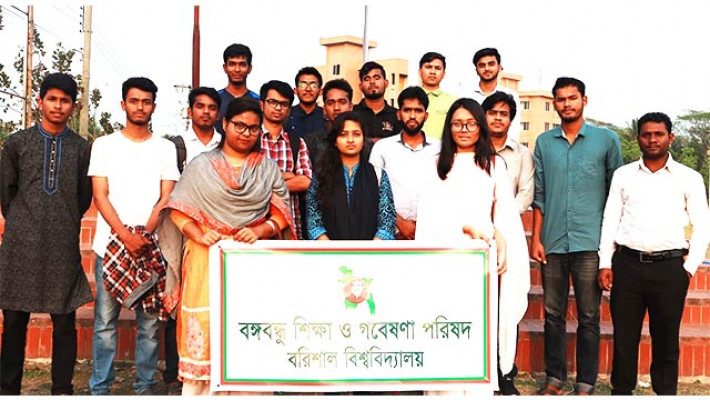 বরিশাল বিশ্ববিদ্যালয়ে বঙ্গবন্ধু শিক্ষা ও গবেষণা পরিষদের যাত্রা