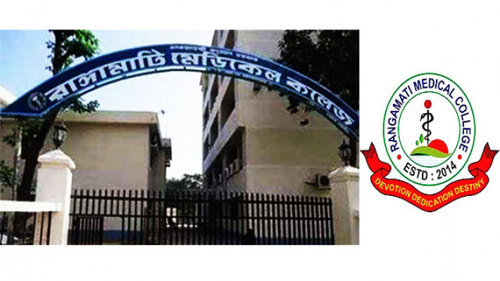 ৫ বছরেও গড়ে উঠেনি মেডিকেল কলেজের স্থায়ী ক্যাম্পাস