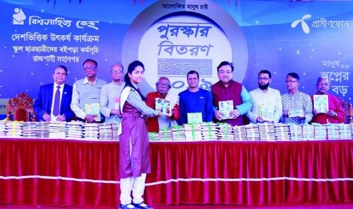 আমন্ত্রিত অতিথিরা এক ছাত্রীর হাতে তুলে দেন পুরস্কারের বই