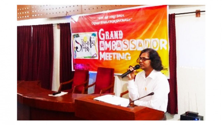 চবিতে এক টাকায় শিক্ষা ফাউন্ডেশনের প্রতিনিধি সম্মেলন