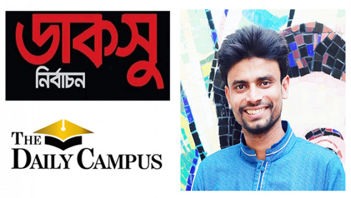 স্বপ্নের ডাকসু: উপস্থিত-ক্ষণের মূল্যায়নে অনুমিত আগামী